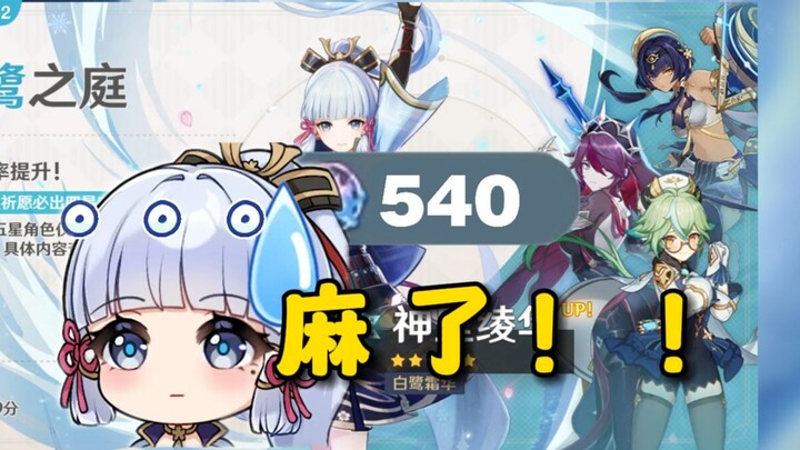 นักเรียนสายสปิน 540 ครั้ง อยากให้ตัวละครถึงเลเวลสูงสุดไหม?