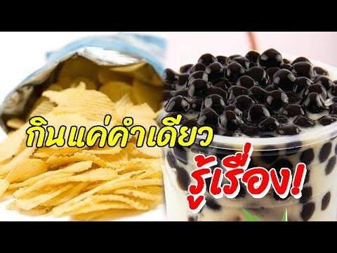 กินแค่คําเดียว...รู้เรื่อง! 4 อาหารที่จะหยุดระบบเผาผลาญไขมันในร่างกายจะหยุดทำงานทันที