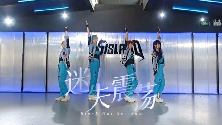 迷失震荡练习室超帅一镜到底||碱团trip专辑曲Black Out See Saw