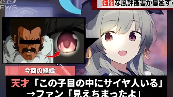 【碧蓝档案】新角色的眼中有布罗利父亲帕拉伽斯