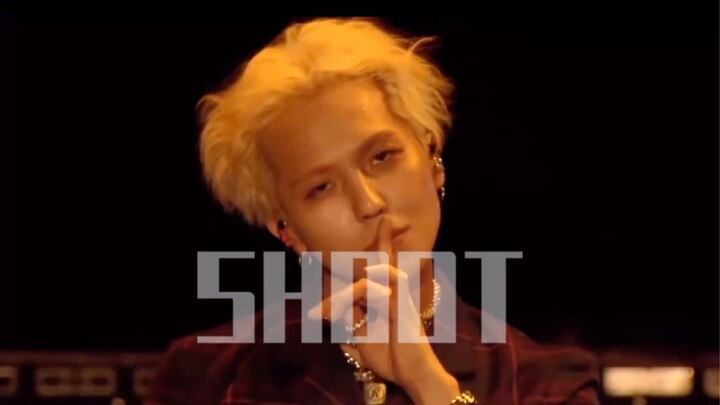 宋旻浩也得有SHOOT！