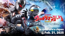 Ultraman Arc The Movie The Clash of Light and Evil อุลตร้าแมน อาร์ค ศึกชี้ชะตาแห่งแสงและความมืด