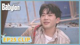 EP25 Clip | Xiaolu forced him to wake up. | Young Babylon | 少年巴比伦 | ENG SUB