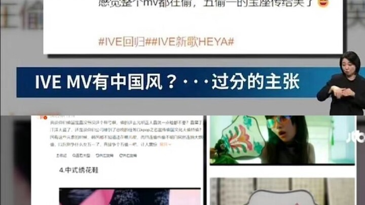 【Tin tức tiếng Hàn phụ đề】Báo chí Hàn Quốc cho rằng IVE mang phong cách Trung Hoa? Một nhận định quá