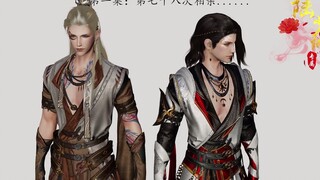 【剑网三/丐明】死对头他过分带劲