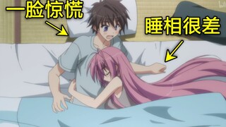 可爱的女孩子，即使睡相很差又如何?