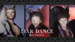 【MMDワンピ】ライアーダンス【MMD One Piece】