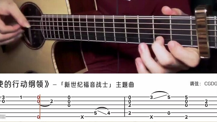 [Fingerstyle] "Cruel Angel's Program of Action" - Tears! EVA Theme Song Super High Energy Guitar Arr