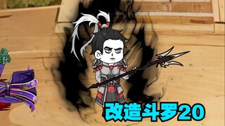 吕布吊打唐三，鬼萌关差点被笑死【改造斗罗：天骄多如狗20】