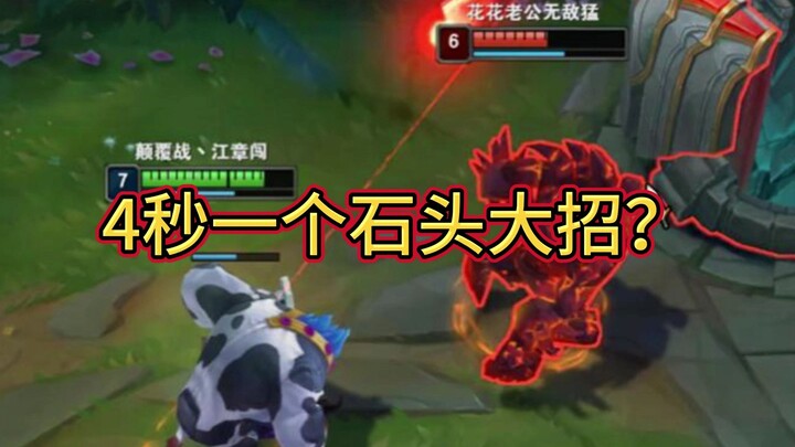 Real or Fake Stone Man