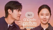 Ep2