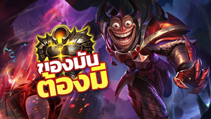 ROV ปรับเกาะสะท้อนมาเพื่อซานิสแน่ๆ