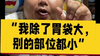 7月12日凌晨，野猪对“富姐”说“只要别占我便宜，做啥都行”。。。我觉得把“如花”扔给他，都是“如花”吃亏。野猪迷之自信这一块。