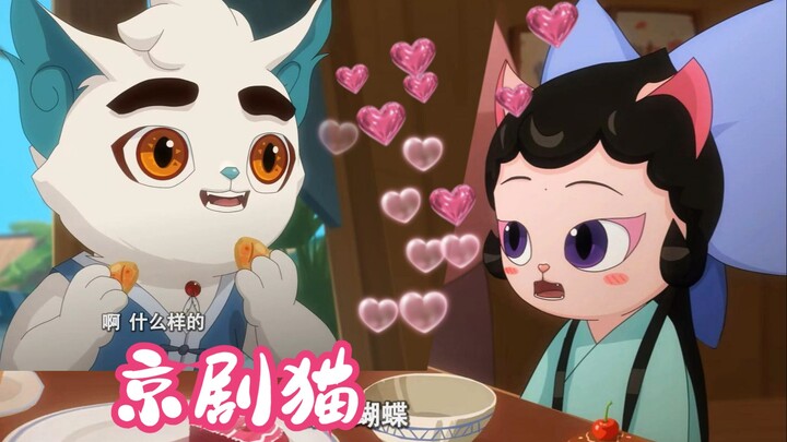 浅剪下小青与白糖，白糖虽然嘴笨，但他的热情如火《京剧猫第三季》