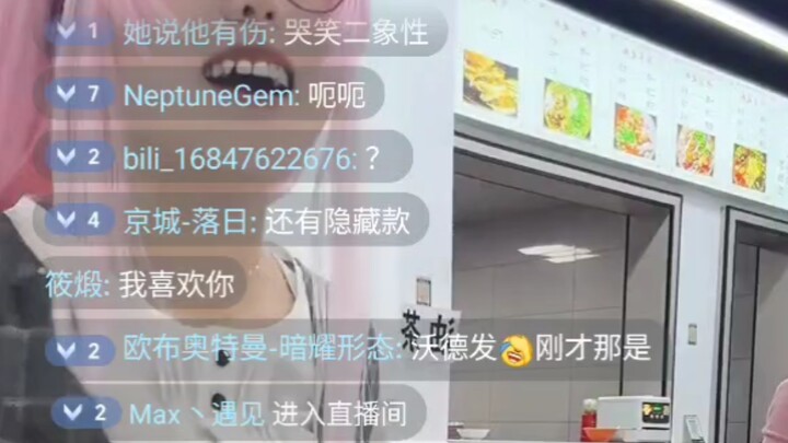 Tuyệt vọng Belial, Đường Khóc không một khung hình, Đường Cười mở sữa ngay lập tức, nông dân ôm bụng