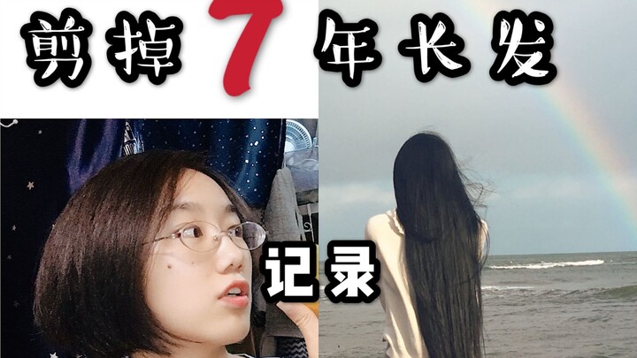 After growing her hair for seven years, she cut it all off—what on earth happened?