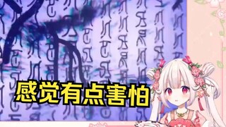 日本萝莉看崩铁演唱会「蝉喓歌」赛博念经 当场头皮发麻