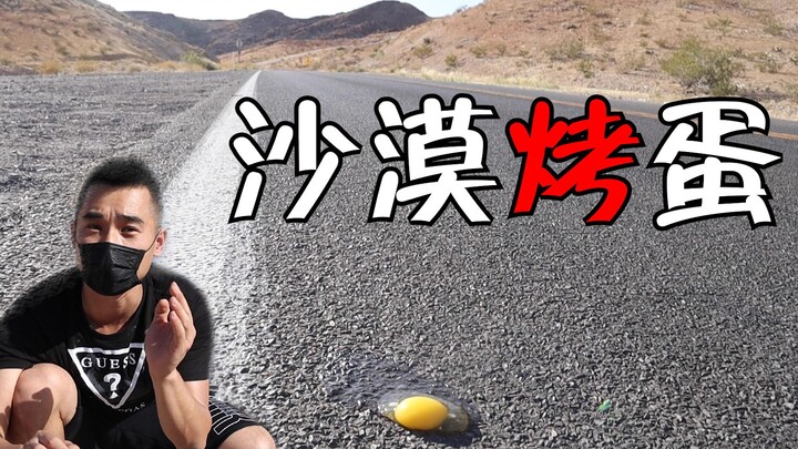 Can eggs be cooked in a desert with a surface temperature of 75 degrees?