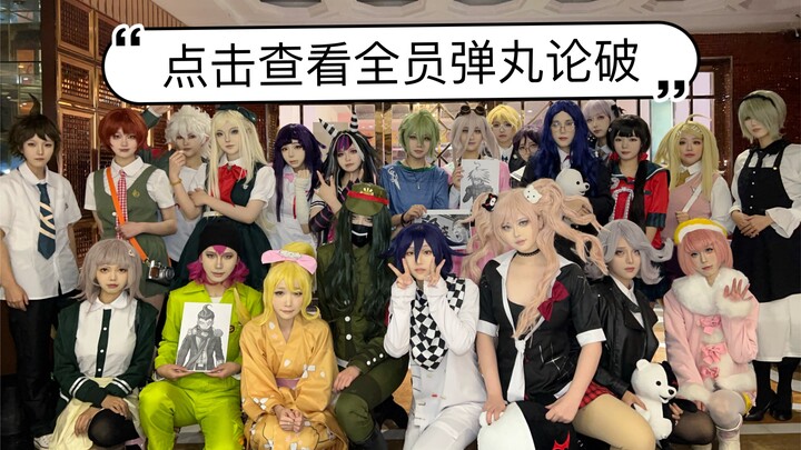 [Danganronpa] Bạn không thể đếm được có bao nhiêu người
