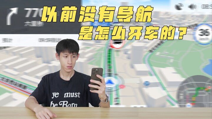 How did people drive without navigation back in the day?