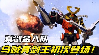 【特摄剧情】侍战队：表面是寿司店的老板！实则却是假面骑士大善人