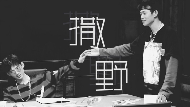 [Shan Hua / Sa Ye] I Want to Grow Old Just with a Single Glance