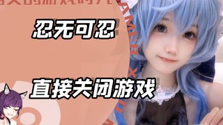 How can you stand this? Just quit the game.