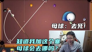 大司马这杆已经封神，潘晓婷看了都惊了！