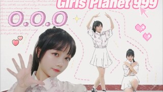 【Girls Planet 999】准高一主题曲《O.O.O》翻跳
