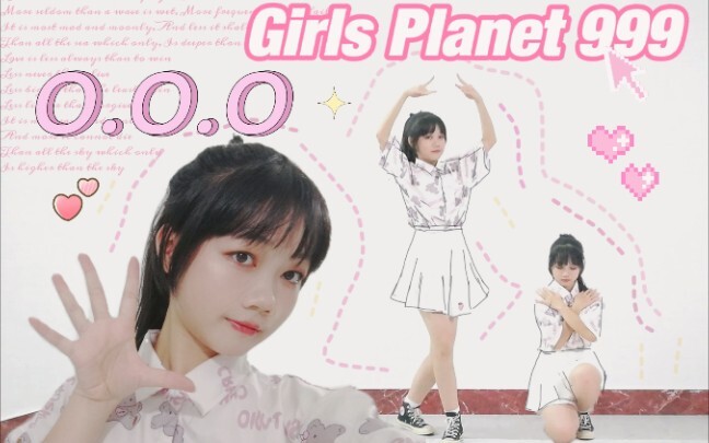 【Girls Planet 999】准高一主题曲《O.O.O》翻跳