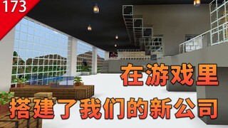 【ليس مجرد لعبة】 كيف نستخدم الألعاب لتأسيس شركتنا الجديدة؟