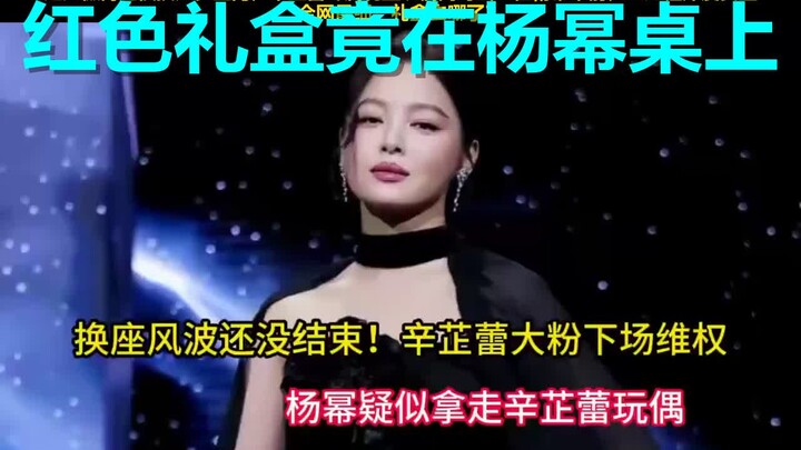 Bukan kesalahan, tapi bullying? Rekonstruksi frame demi frame soal bagaimana posisi C Xin Zhilei men