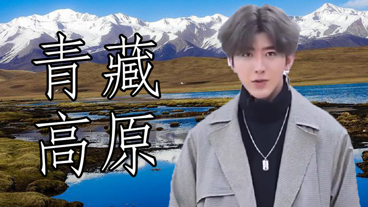 【Cai Xukun】🐔Ayam Cantik Dataran Tinggi🐔