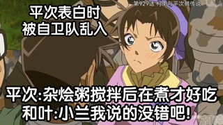 《关于我迟早被柯南笑死这件事273》