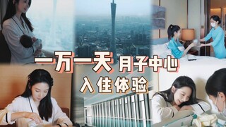 谁懂！！这个月子坐的和度假一样！！！