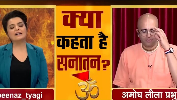 Amogh lila Prabhu नें खोपड़ा खोल दिया जाहिल Anchor का आज 🔥🚩👌🏽| Lord Krishna | Must watch