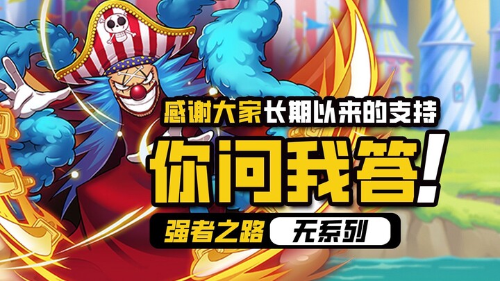 Vua Hải Tặc: Con Đường Cường Giả [Giải Đáp Tổng Hợp] Lần trước trong chuyên mục bạn hỏi tôi trả lời,