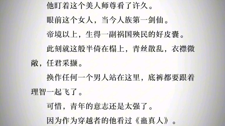 What does it mean that this kid has read “Gu Zhenren”?