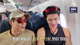 Steel Earth (강철지구) ep2