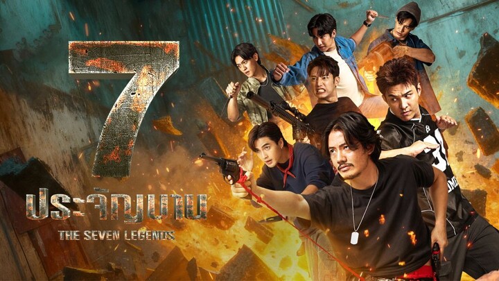 7 ประจัญบาน ตอนที 8