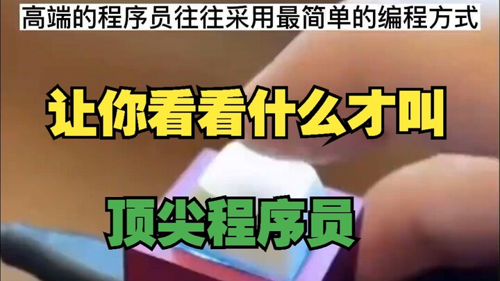 Mengetik dengan satu tangan — Programmer kelas atas sering kali menggunakan cara pemrograman yang pa