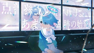 【碧蓝档案/AMV】“创造只属于我们『青春』的『奇迹』”