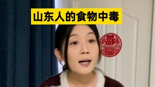 Apakah anak-anak dari Yunnan dan Shandong memang memiliki ketahanan terhadap racun yang kuat?