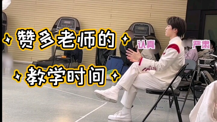 Teacher Zanda's teaching time