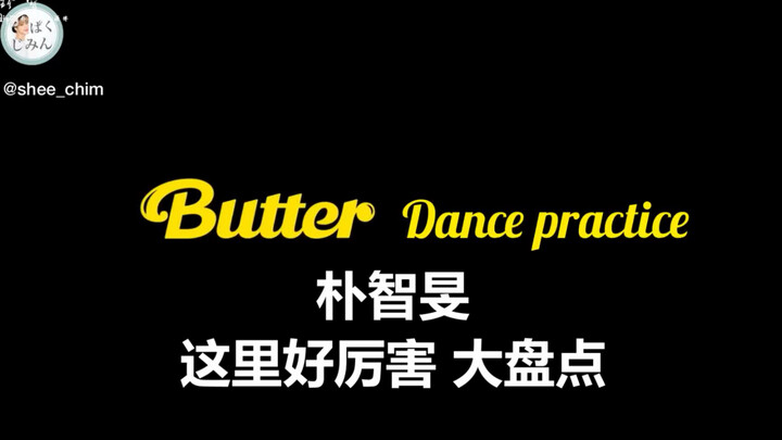 【Tambang Harta Sub Indo】210527 Reupload/Ruang Latihan Butter Analisis Tari Park Jimin Detail Sang Pe