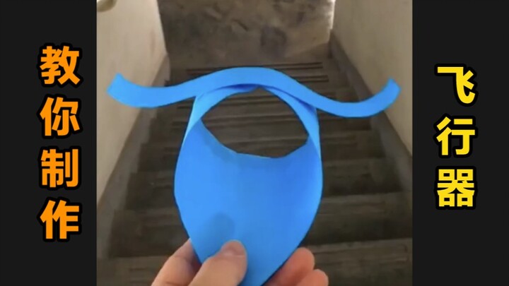 เล่นลีลาคนเดียว พร้อมสอนวิธีทำเครื่องบินรุ่นเดียวกันให้คุณ!