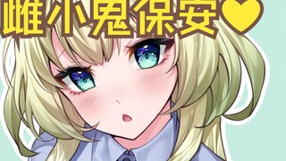 Female little ghost security guard ❤