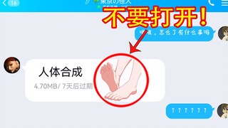 Seorang anti-fans Jepang mengirimi saya berkas aneh di tengah malam. Saya muntah setelah membukanya!
