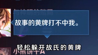 This Di Renjie must be Gu’s brother!