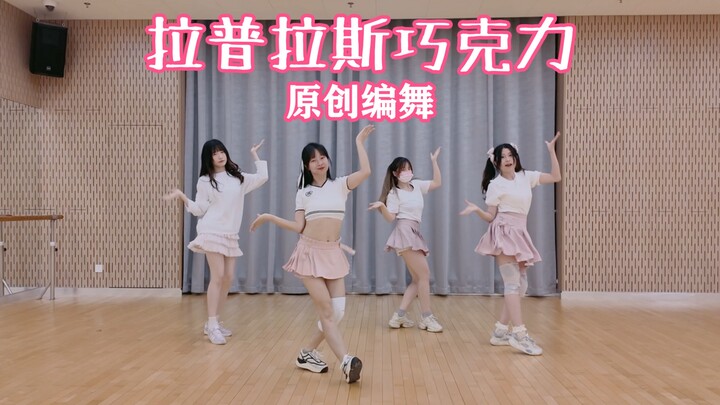 【Ruang Latihan Koreografi Original】Laplace Chocolate / Laplace Chocolat 【Cutein'G】